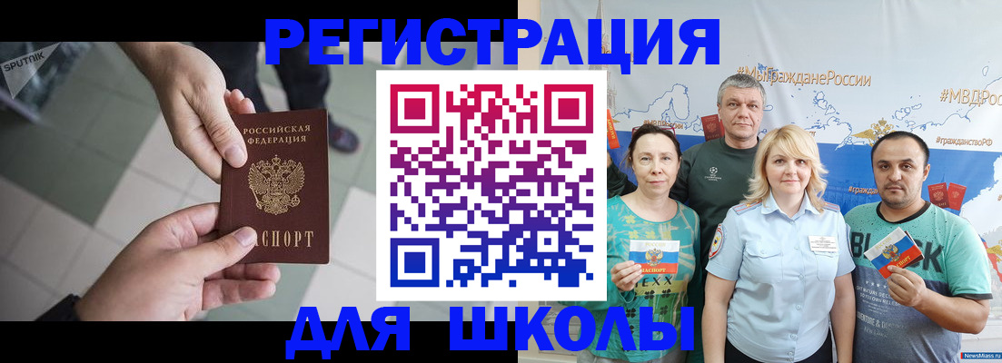купить прописку в Гуково