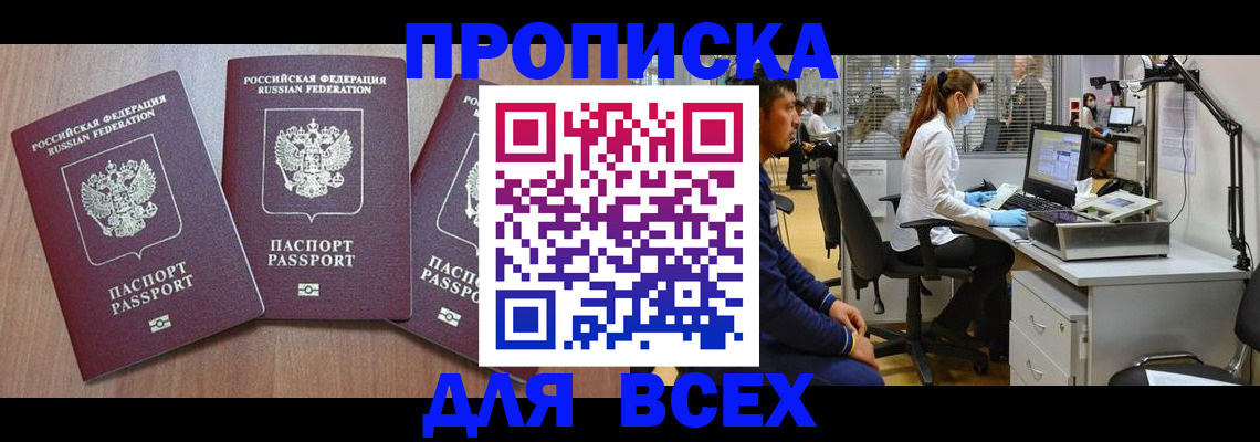 временная регистрация гарантия в Гуково