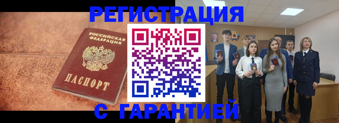 прописка иностранных граждан в Гуково