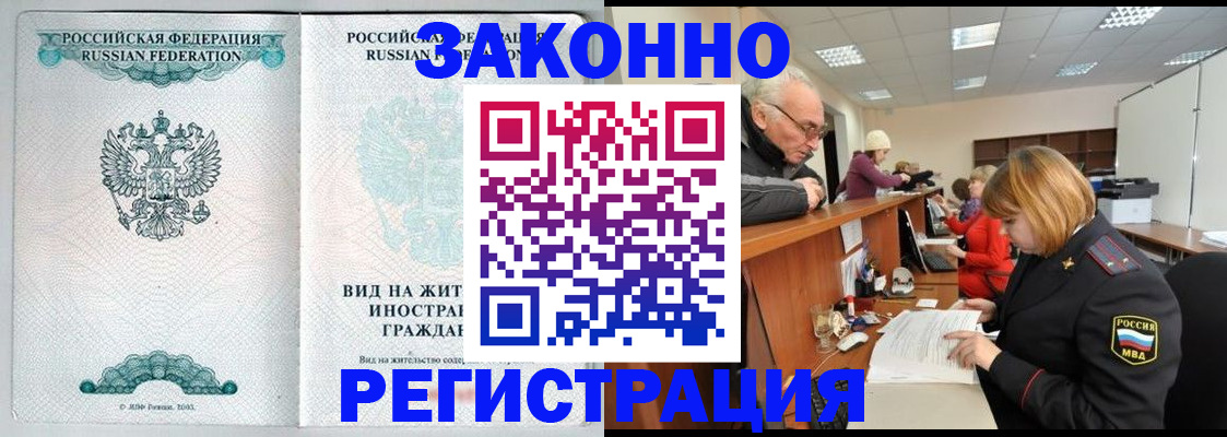 прописка поиск в Гуково