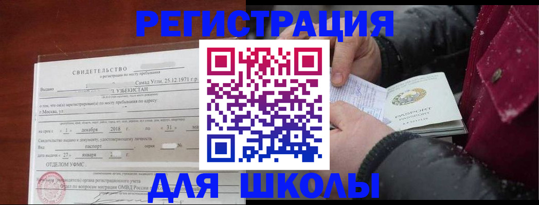 найти адрес прописки в Гуково