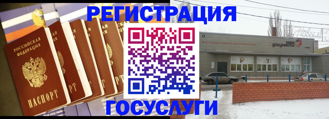 прописка гарантия в Гуково