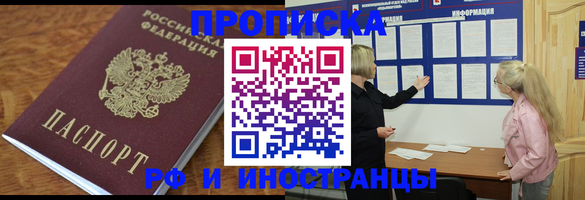 миграционный учет в Гуково