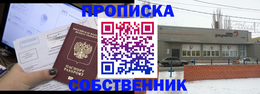 регистрация для дет. сада в Гуково